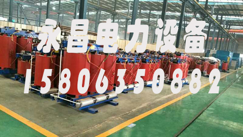 本溪1600KVA干式变压器